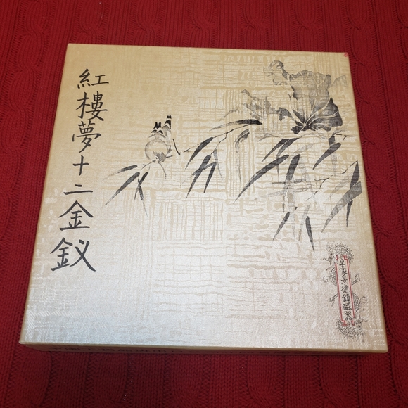 Vtg Imperial Jingdezhen Beauties of the Red Mansion Pao-Chai Collector's Plate - Picture 7 of 16